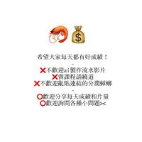 🙌🏻純手搓的！蝦皮分潤討論群🦐不歡迎ai影片使用者