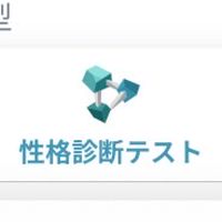 各mbti集まってーー！！