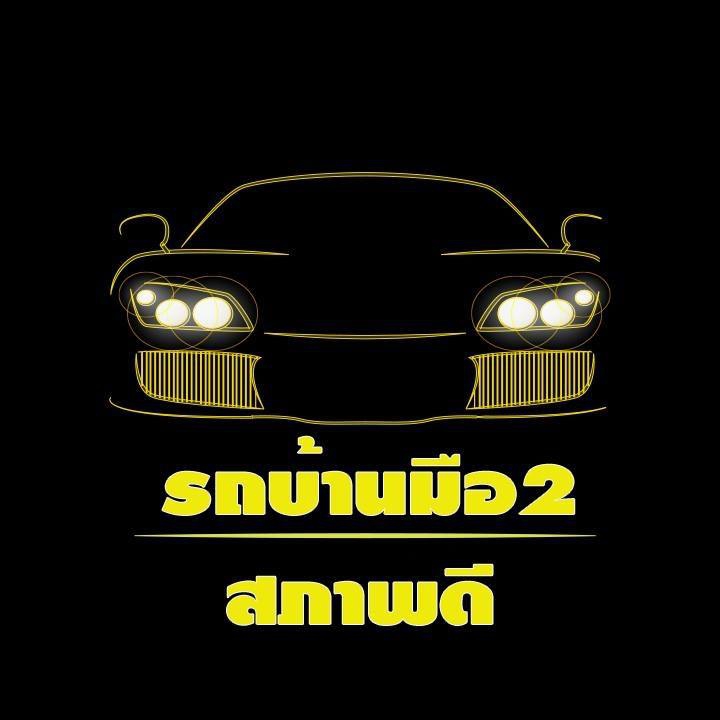 ขายรถมือ2รถบ้านสภาพดี