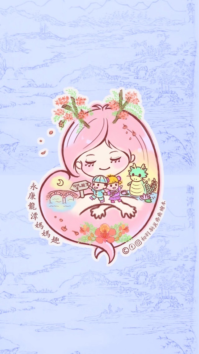 永康龍潭媽媽趣