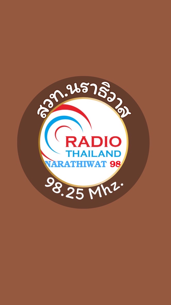 เครือข่ายผู้จัดรายการ สวท.นรา