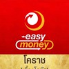 โรงรับจำนำอีซี่มันนี่โคราช (ทรัพย์หลุดจำนำ)