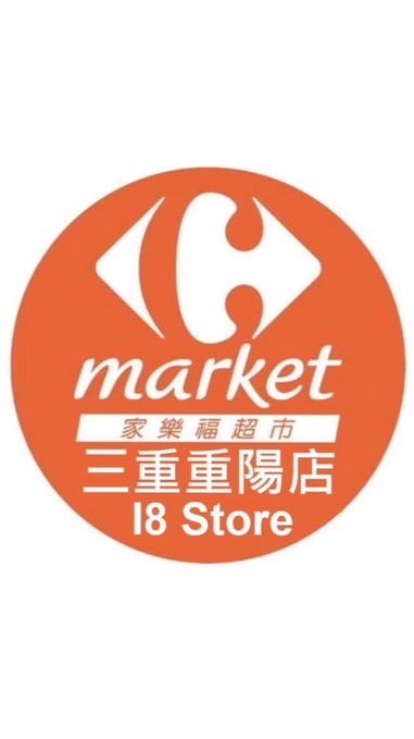 家樂福三重重陽店團購服務