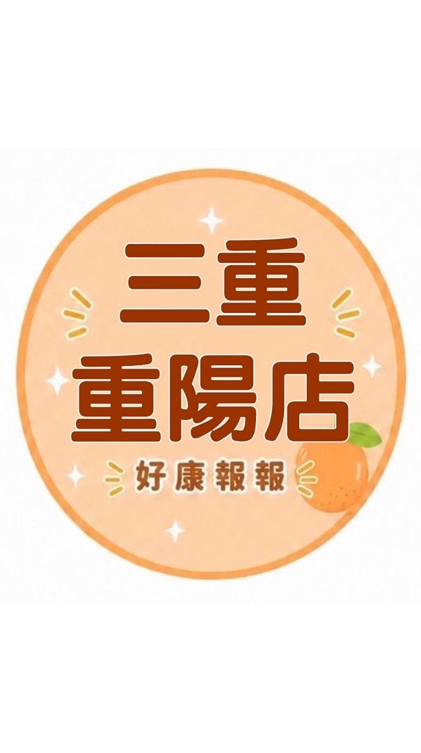 小樂-三重重陽店團購群