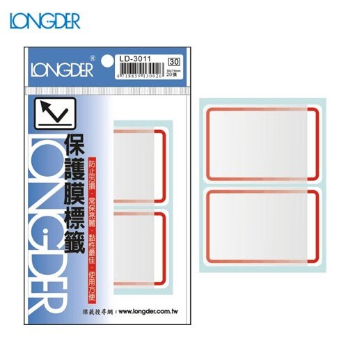 辦公小物嚴選～(量販50包)龍德 保護膜標籤 LD-3011(紅框) 50×75mm(20張/包)