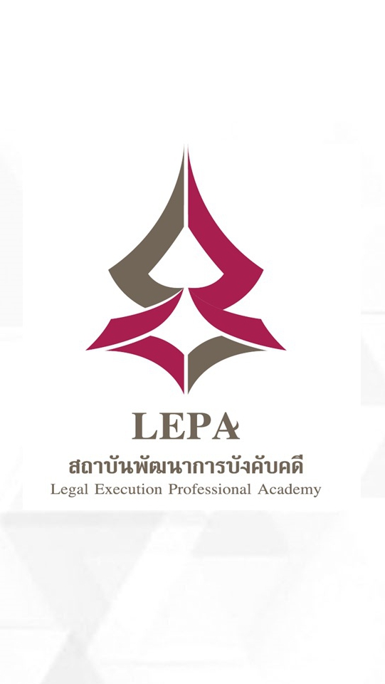 บังคับทางปกครอง รุ่น 3