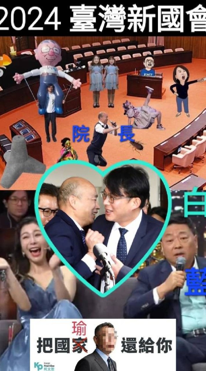 道教老阿公秘密集會