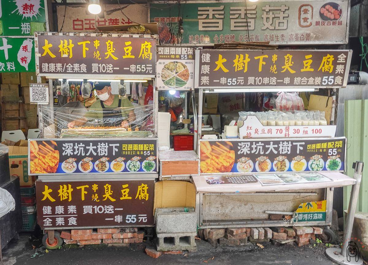 不只臭豆腐！老饕帶路「深坑老街」７必吃：最強雞屁股、豆腐麻糬、芋圓冰