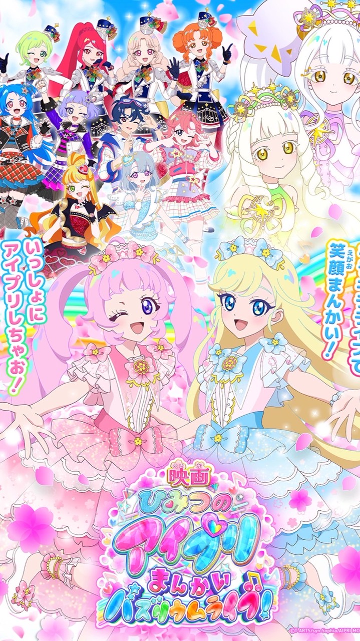 ひみつのアイプリリングなりきり(固定)