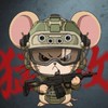三角洲行痛