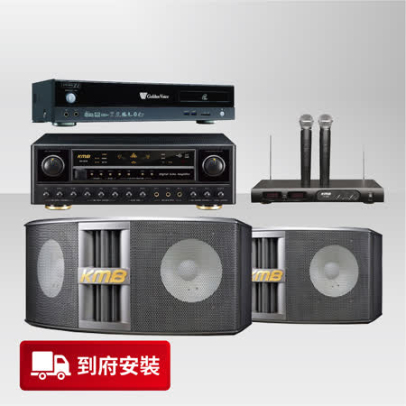 商品組合包含： Gold Voice CPX-900 Z1 點歌機 KMB專業卡拉ok喇叭 SF-800 KMB 專業卡拉ok綜合擴大機(KA-838) KMB R-609 無線麥克風 ◎本商品組合之