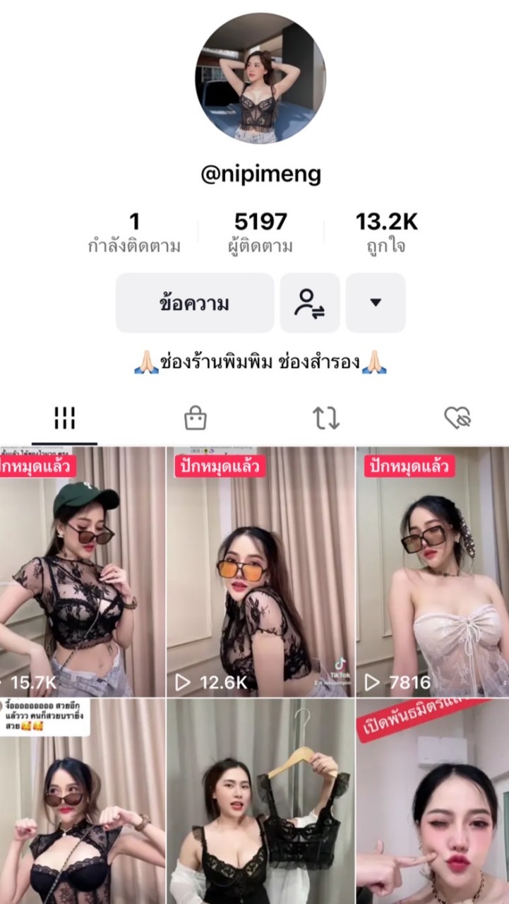 พันธมิตรร้านพี่พิม