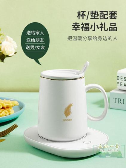 暖暖杯55℃度加熱水杯熱牛奶神器加熱器奶杯子自動恒溫杯保暖杯墊