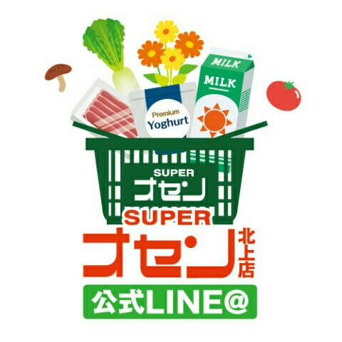 Superオセン 北上店 Line Official Account