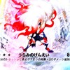 【ポケポケ】大会＆トレード＆おすそ分けしよう！