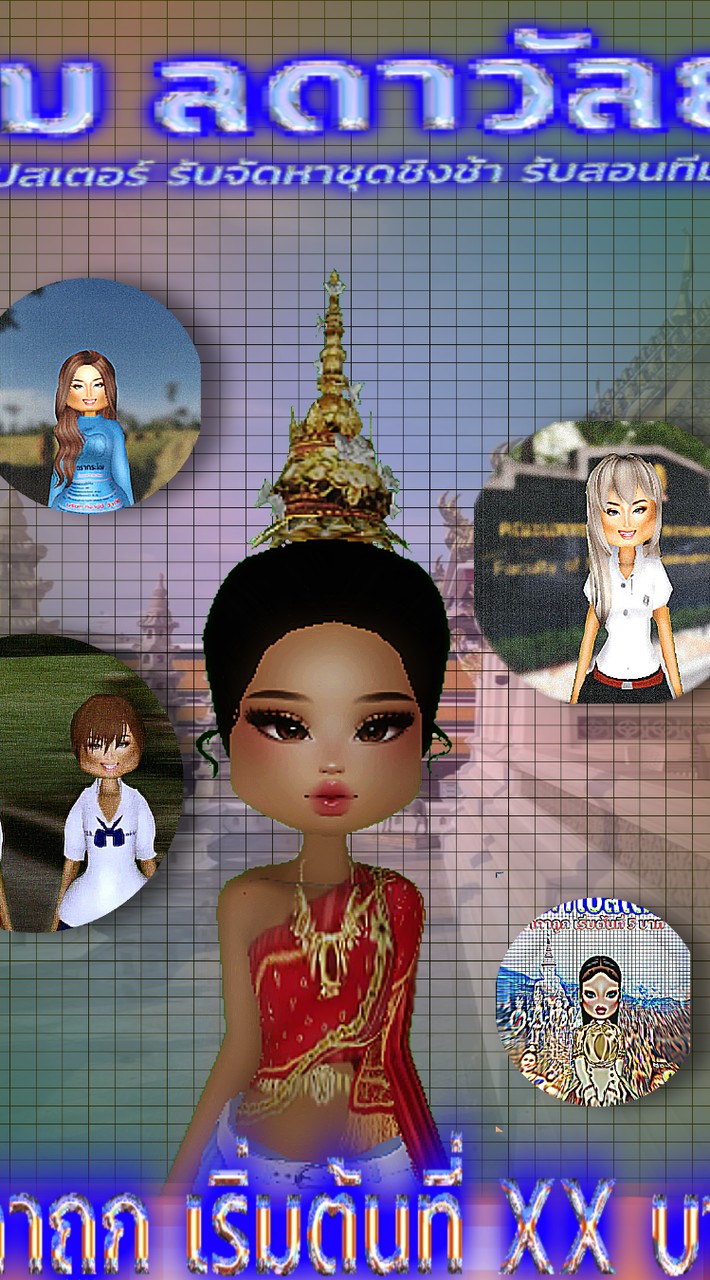 ทีม ลดาวัลย์