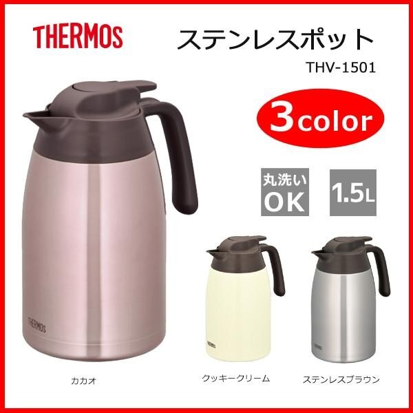 【預購】 星野日本雑貨 Thermos 膳魔師 1.5L 真空保溫壺 THV-1501 【星野生活王】