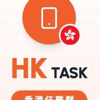 數據收集手機錄音/兼職小任務群-香港區