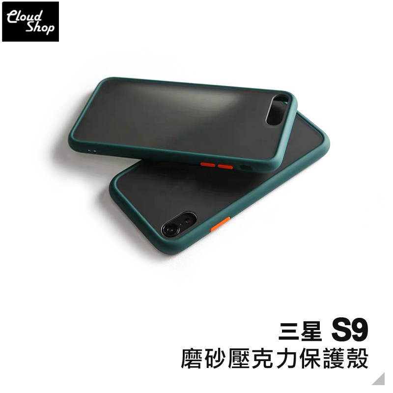 ಇ 殼老爹 CloudShop 用心讓你逛起來更好逛 ಇ↬更多三星 Galaxy S9 5.8吋配件請點選#cloud三星S9全部商品#cloud三星S9手機殼-客服時間➭ 週一至週五 AM09:00