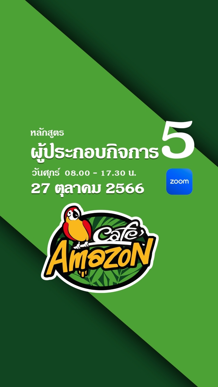 หลักสูตรผู้ประกอบกิจการ รุ่นที่ 5 27.10.66