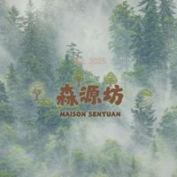 森源坊｜賣油的人