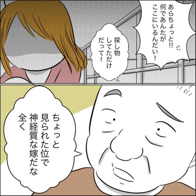 見られたくらいで 胸をのぞきに来た義父が放った言葉がヒドイ セクハラ義父 5 ベビーカレンダー