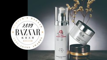 【2019 BAZAAR 抗老大賞】最佳乳液乳霜類