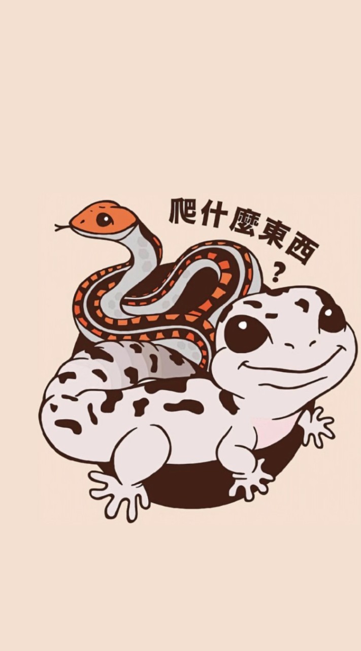 爬什麼東西-粉絲福利群組
