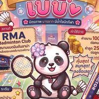 ก๊วน BADBABY one more time🐼🏸