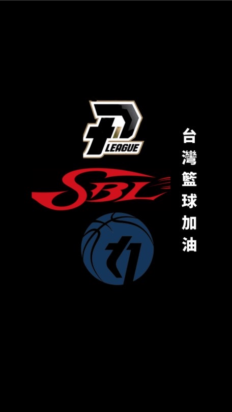 台灣籃球討論版（PLG、TPBL、SBL）