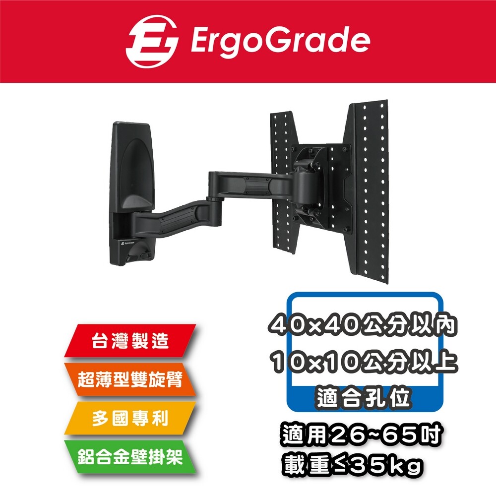 型號:egar241 適用26-65吋螢幕 螢幕載重:35kg 產品重量:8.9kg (淨重) 10.2kg (毛重) 螺絲規格:m4,m5,m6,m8 包裝尺寸:453 x 458 x 124 mm