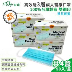 ◎●100%台灣製造安心有保障|◎●雙鋼印品質優良|◎●外層防飛沫材質防塵衛生品牌:無片組數:4盒/200入適用對象:大人種類:醫療口罩類型:不織布口罩包裝:盒裝形狀:平面尺寸:17.5cm*9cm(