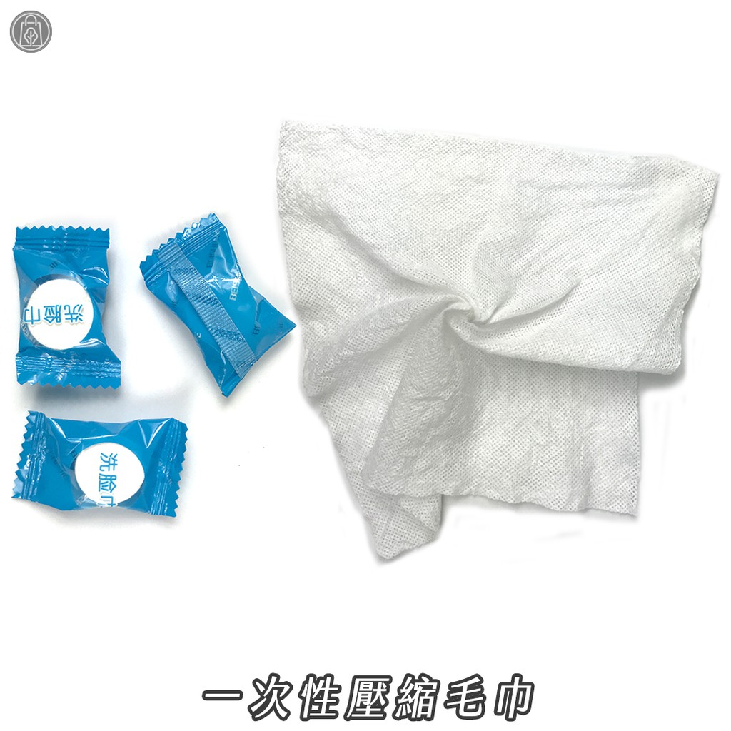 台灣現貨 附發票【樹力商舖】糖果毛巾 壓縮毛巾 純棉毛巾 一次性毛巾 一次性 旅行 毛巾 【L013】