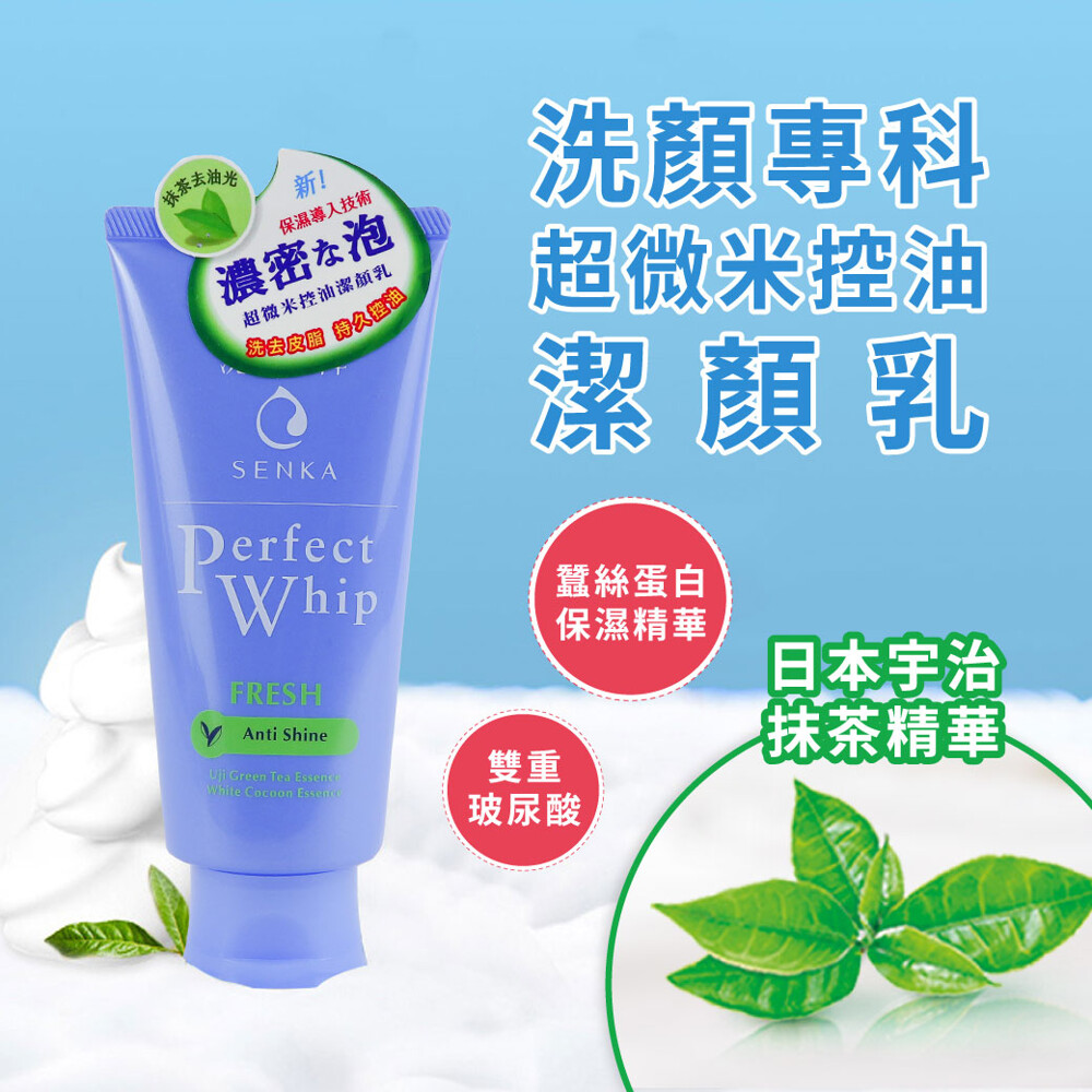 商品介紹 濃密泡沫深入清潔 蠶絲蛋白保濕精華滋潤鎖水 雙重透明質酸持續保濕 日本宇治抹茶精華溫和洗去多餘皮脂 商品規格 規格100 g 原產地越南 產品成分蠶絲蛋白保濕精華雙重玻尿酸宇治抹茶精華 功效