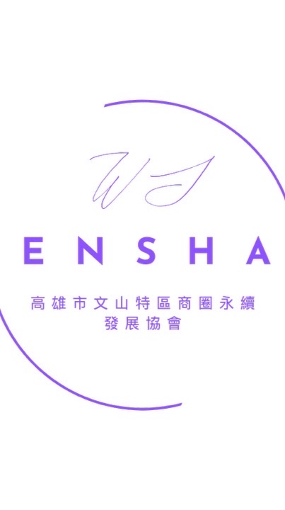 ▲ 543高雄市文山特區商圈-美食生活特恵好康優惠分享