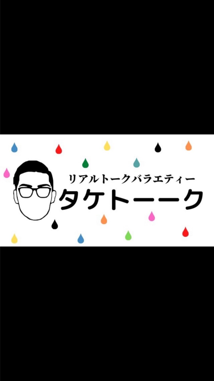 タケトーーク OpenChat