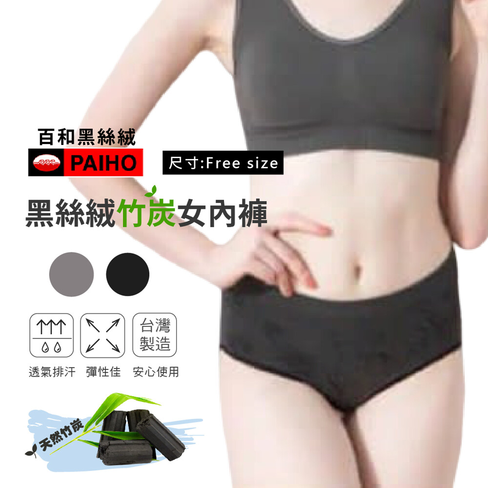 臀圍85-110公分(33-43吋) ► 注 意： (1) 此款尺寸為Free size，腰圍34吋以下與臀圍43吋以下，皆適合穿著。 (2) 請依照個人喜好的包覆程度自行斟酌購買，此表僅供參考。 (