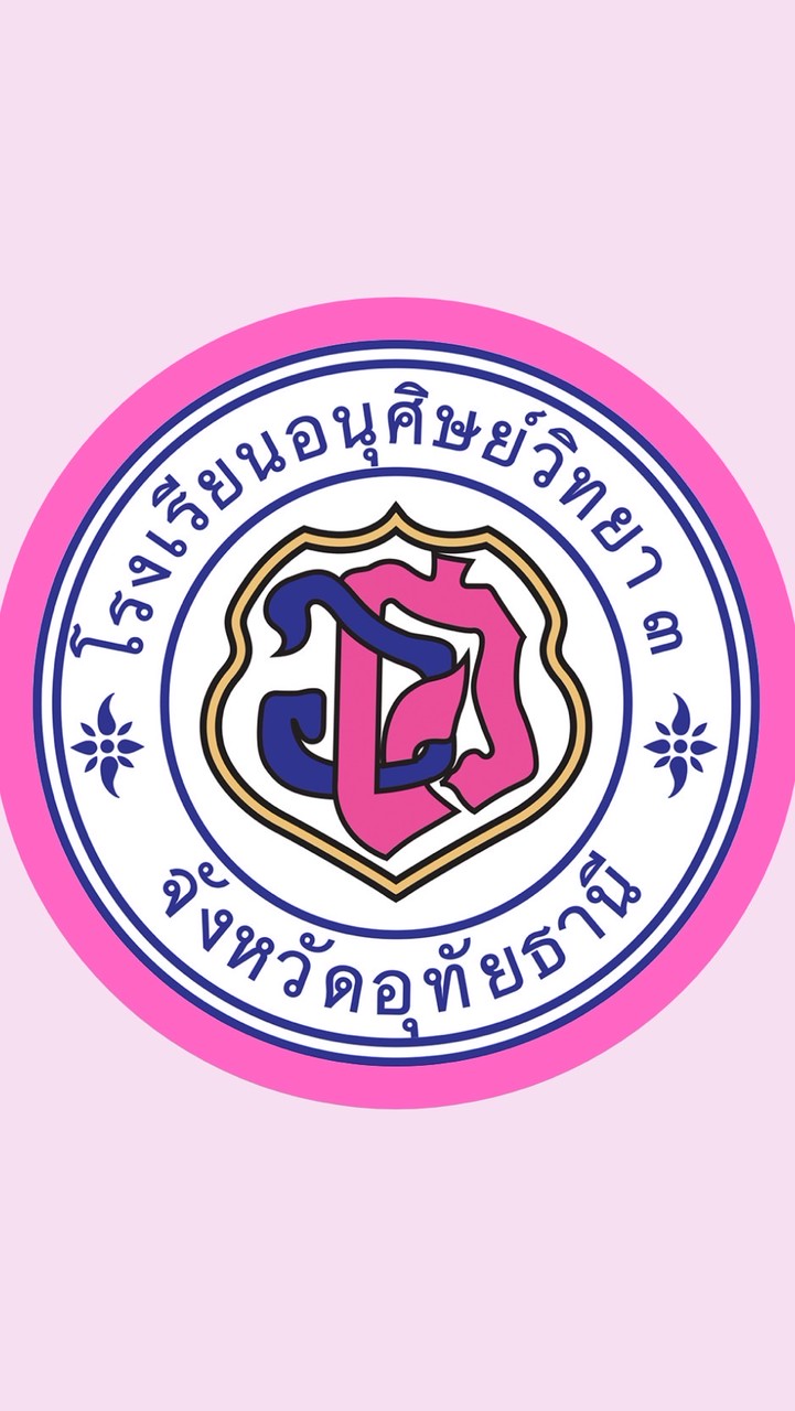 ศิษย์เก่า อ.ศ. รุ่น 2567