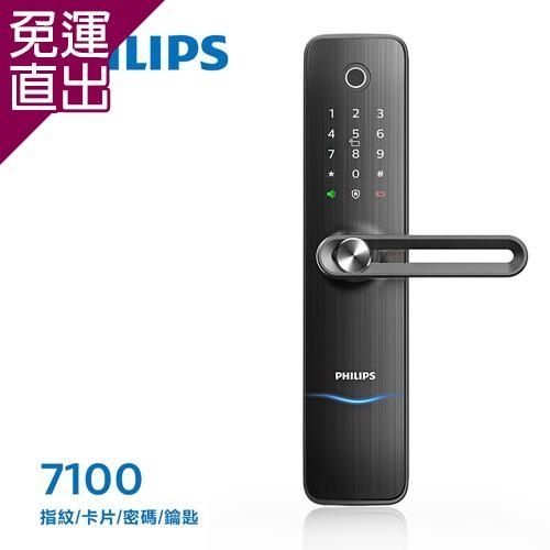 PHILIPS 飛利浦 指紋/卡片/密碼/鑰匙智能電子門鎖7100曜石黑(附基本安裝)【免運直出】