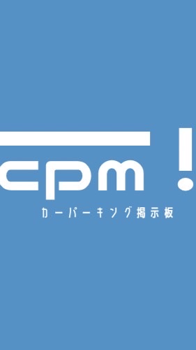 カーパーキング掲示板【雑談、取引】