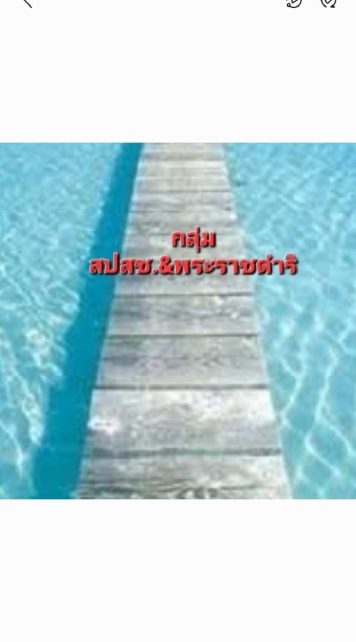 พระราชดำริ🍊สปสช.<Group>