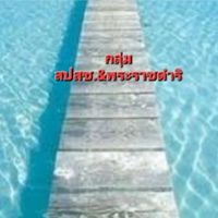 พระราชดำริ🍊สปสช.<Group>