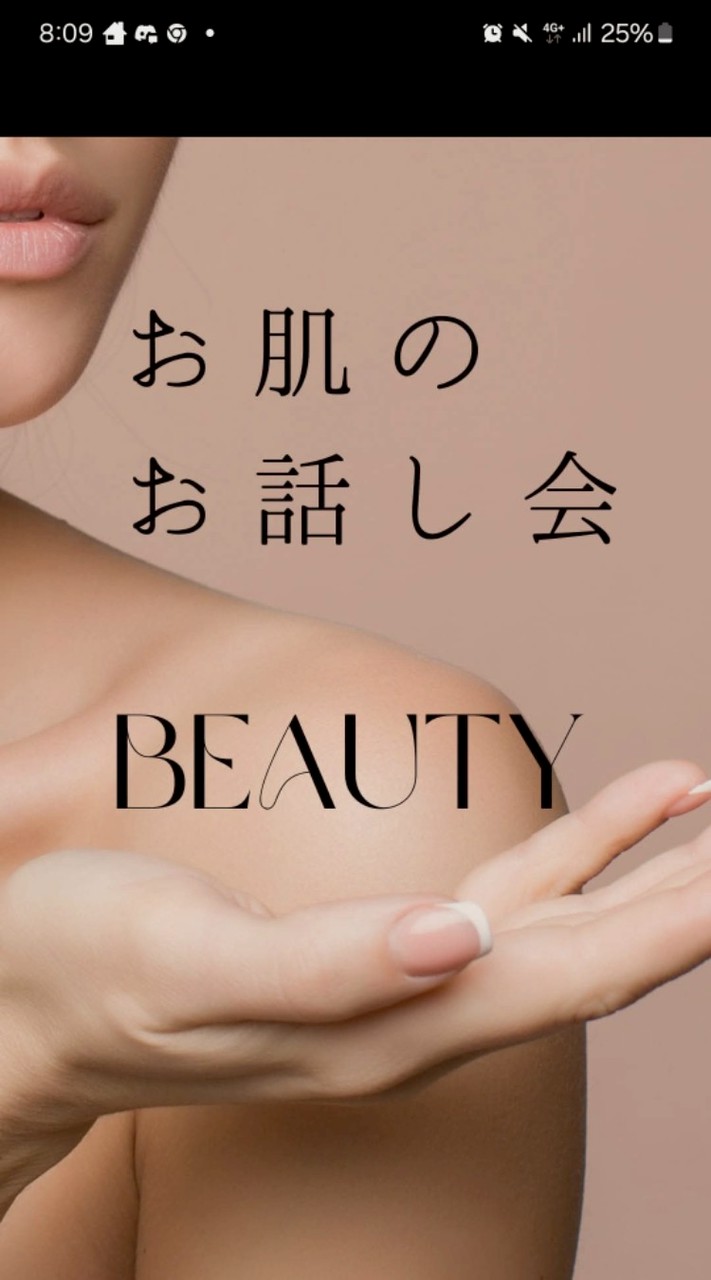 美肌倶楽部