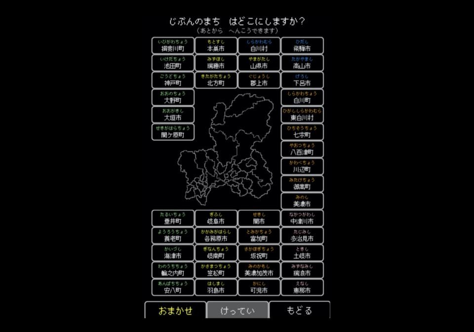 あなたは 最強の岐阜県民 になれるか 話題のスマホrpg 岐阜クエスト プレイしてみた