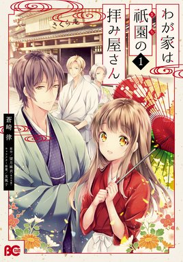 竜騎士のお気に入り 連載版 竜騎士のお気に入り 連載版 1 蒼崎律 Line マンガ