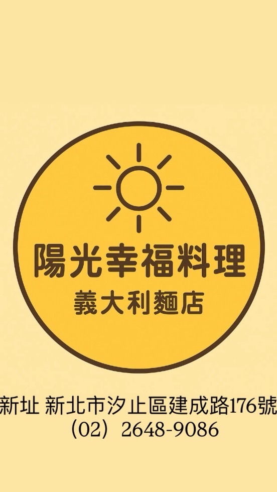 陽光幸福料理