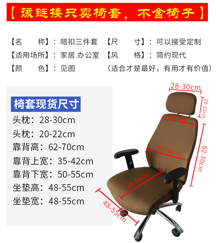 椅套辦公室電腦轉椅椅套扶手彈力棉椅套老板椅套布藝暗扣三件套