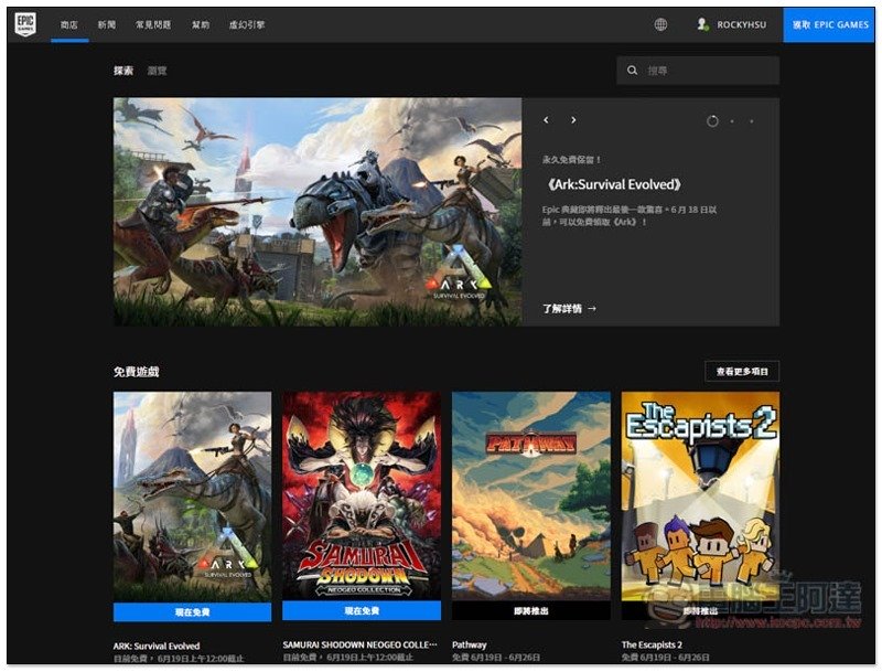 Epic Games 推出 Ark Survival Evolved 與 Samurai Shodown Neogeo Collection 限免活動 現賺近2 000 元 Line購物