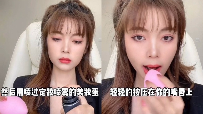 定妝噴霧用法9：口紅定妝