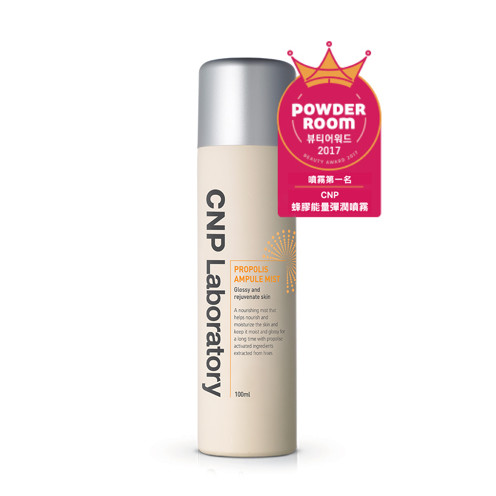 添加珍貴蜂膠萃取如絲霧狀噴霧能隨時補充深層營養彈力提供乾燥肌膚水潤活顏好氣色※此商品全台寶雅門市獨家販售中